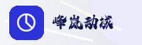 合作伙伴